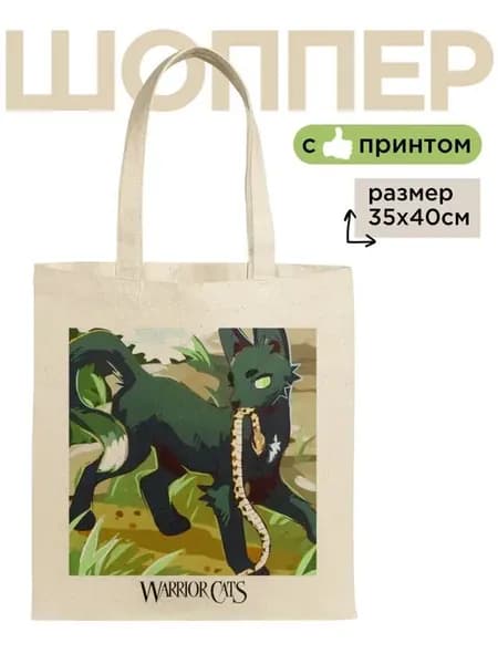 Сумка шоппер, на плечо
