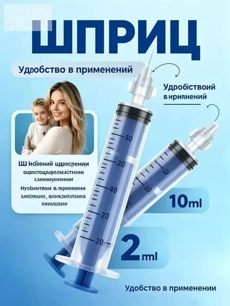 Ирригатор-шприц назальный для промывания носа детский 20мл. 2 шт.