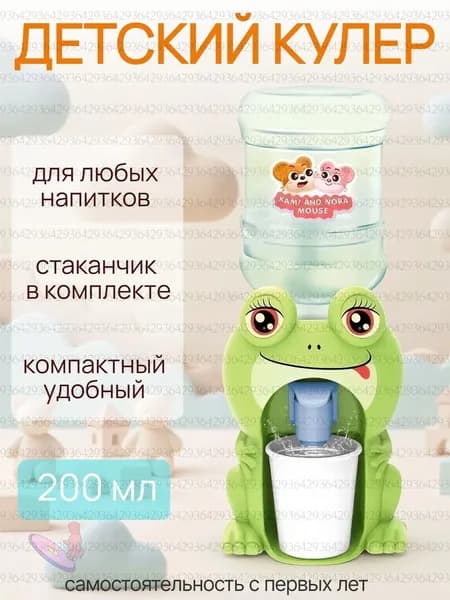 Кулер для воды 83jD6xfhB1GwzU5m_F
