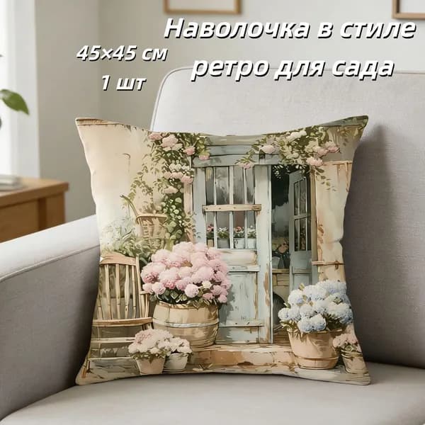 Наволочка 45x45 см 1 шт велюр искусственный, светло-желтый цветы