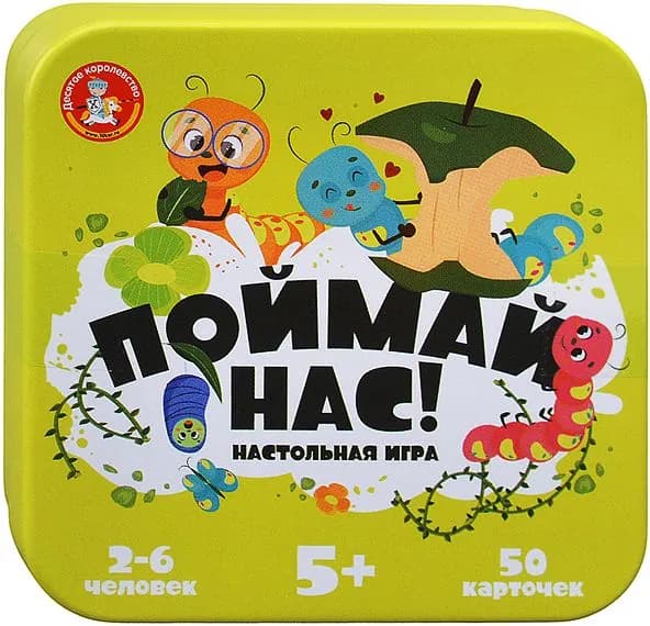 Игра настольная "Поймай нас!", 50 карт в жестяной коробочке, развивающая карточная игра для детей, для всей семьи и веселой компании, от 5 лет