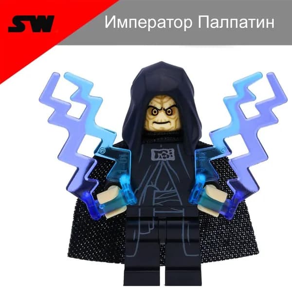 Фигурка Звездные войны, Император Палпатин, конструктор для мальчиков.