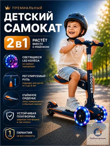 Самокат Самокат_1, оранжевый