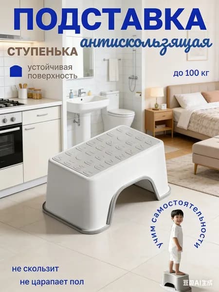 Табурет-стремянка, 1 шт.