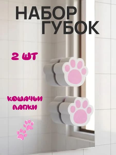 Губка, Абразив, 2 шт.