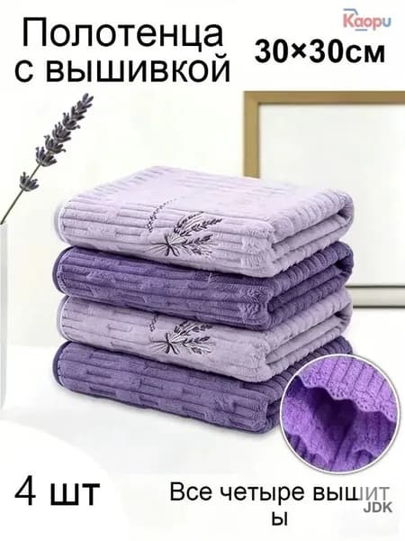 PRSO Полотенце кухонное, Махровая фактура, 4шт