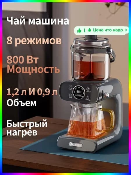 Кипятильник для общепита электрический, чайная машина 2100 Вт, 1.2 л и 0.9 л, черный