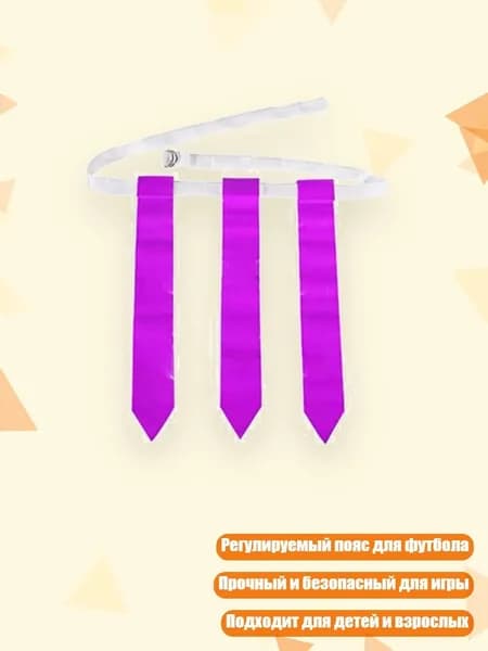 Мяч для американского футбола, фиолетовый
