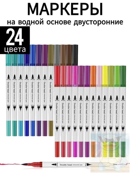 Набор фломастеров, 24 шт.