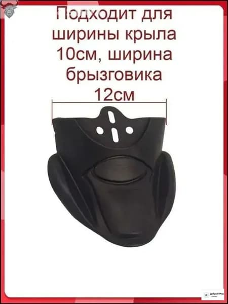 Брызговики для велосипеда