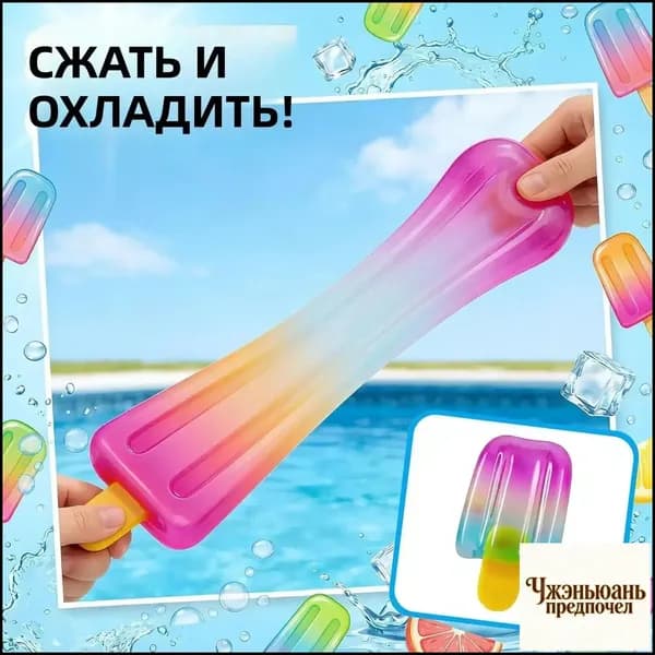 Игрушка-мороженое, летний сенсорный антистресс-сквиши, наполнители для пасхальных корзинок, сувениры для вечеринок для снятия тревожности для всех.