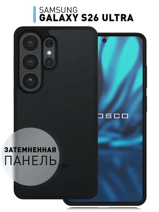 Чехол на Samsung S26 Ultra противоударный матовый