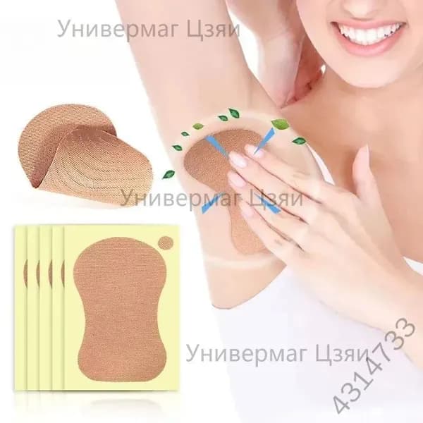 Вкладыши от пота, 10 шт.