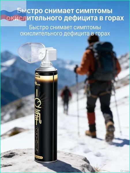 Умный кислородный баллон,вдыхайте перед выпуском кислорода 1шт,1 бутылка крепче, чем 5 бутылок обычного