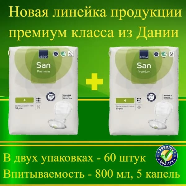 ABENA SAN PREMIUM 4 Урологические прокладки для женщин / мужчин, 2 упаковки по 30 шт. (60 штук), 5 капель, впитываемость 800 мл