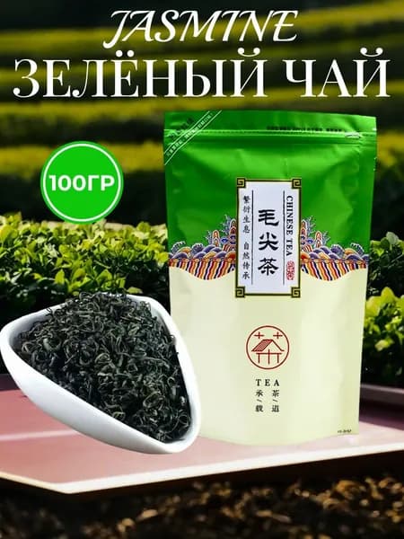 Китайский зеленый чай Jasmine