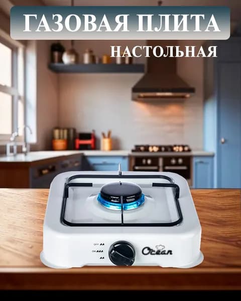 MAIKON Газовая настольная плита ПЛИТА, белый
