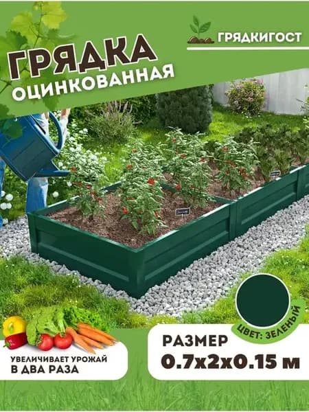 Грядка оцинкованная металлическая для дачи 2 метра х 0,7м