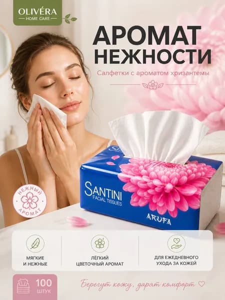 Arufa Бумажные салфетки, 1 шт.