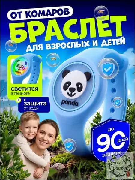 Браслет от комаров для детей и взрослых светящийся, репеллент
