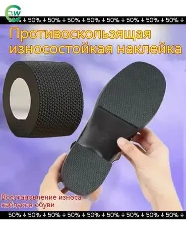 Противоскользящая лента 100 мм 2 м, 1 шт