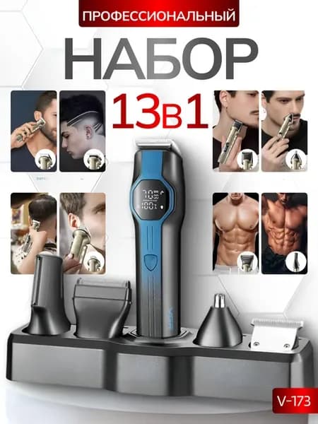 Машинка для стрижки волос