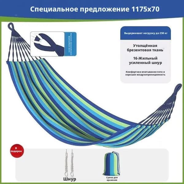 Гамак