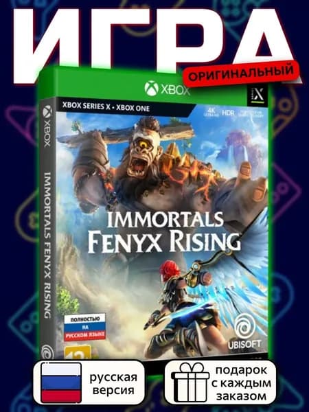 Immortals Fenyx Rising XOne, русская версия