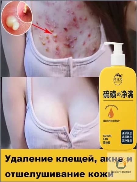 Средство для душа, крем, 300 мл