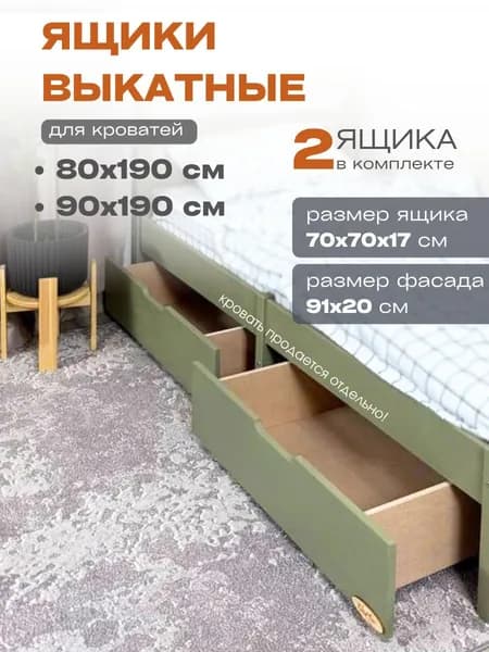 Wood Terra Premium Запчасти для кровати
