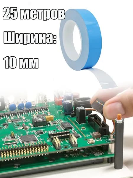 Термоуплотнительная лента 10 мм, 1 шт