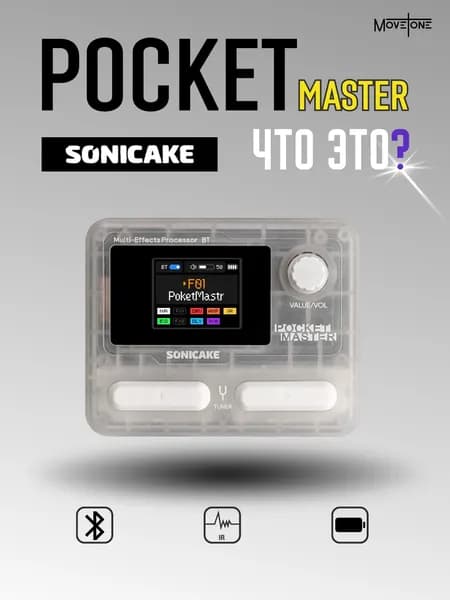 Гитарный процессор эффектов Sonicake Pocket Master QME-10TWH, аудиоинтерфейс, глобальная версия