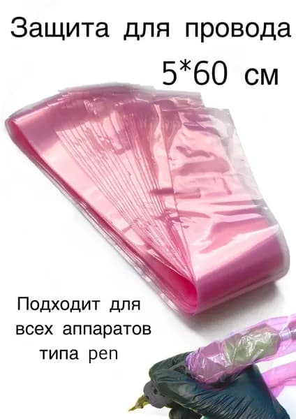 Защита для клип корда 100шт