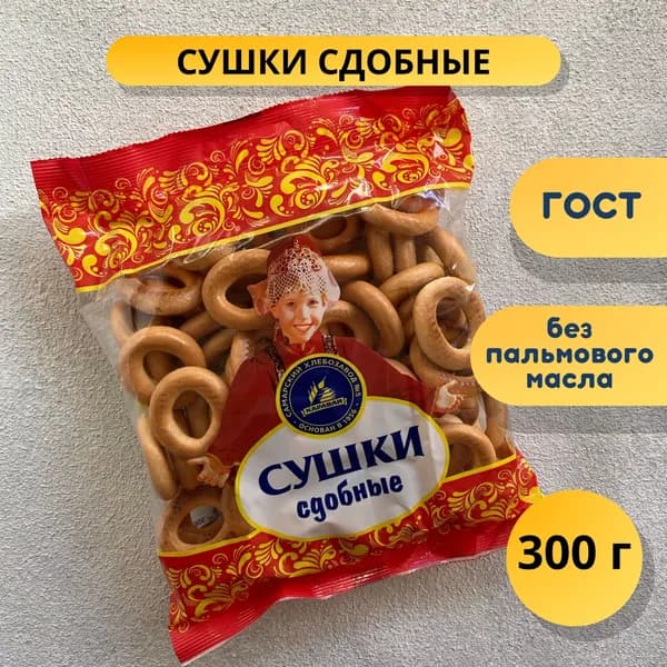 Сушки Сдобные