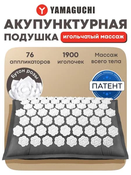 Акупунктурная подушка Yamaguchi Aura Pillow