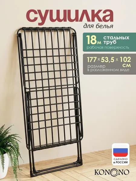 Сушилка для белья напольная сушка одежды раскладная трубки