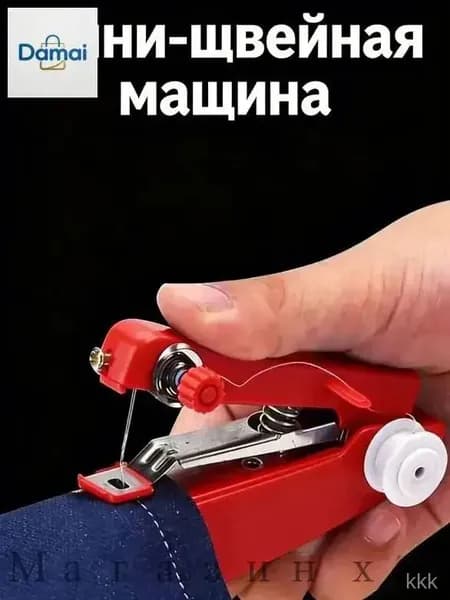 Швейная машина WGOiUPrf