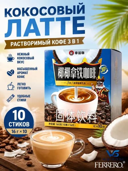 Кофе растворимый 160г. 1шт.