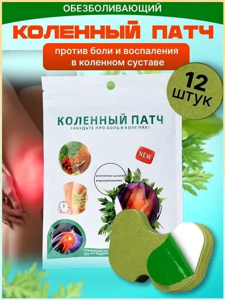 Пластырь для похудения