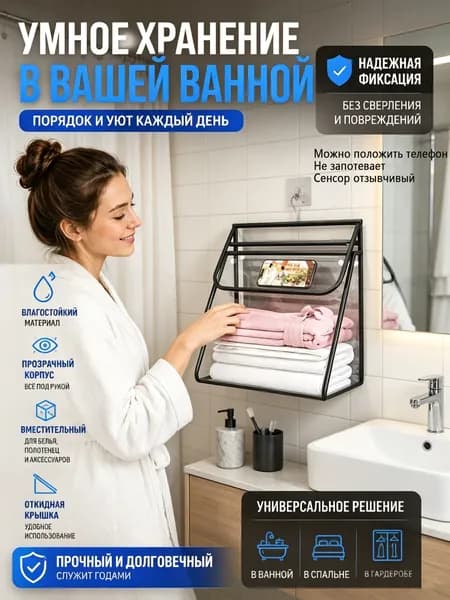 Прозрачная водостойкая сумка для хранения, для ванной и дома, габариты 38,5*16*44 см, 1 шт