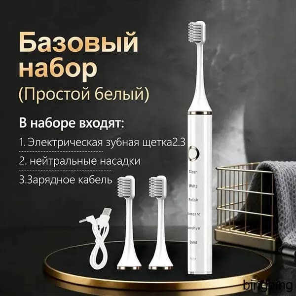 Электрическая зубная щетка