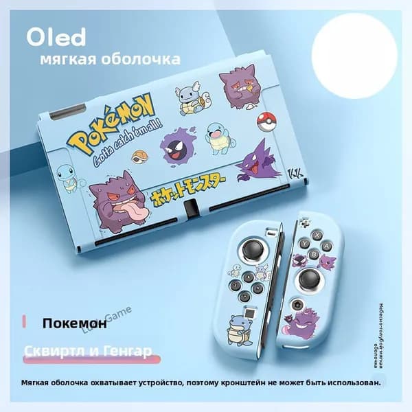 Защитный матовый чехол TPU с принтами для Nintendo Switch OLED