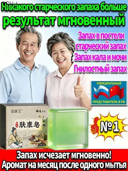 Дезодорант