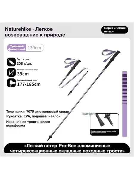Лыжные палки, 130 см