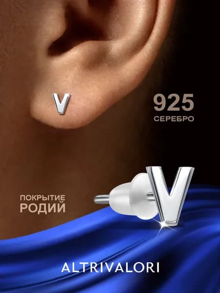 Серьга пусета серебро 925 пробы ALTRIVALORI , ювелирные украшения, серебряный гвоздик