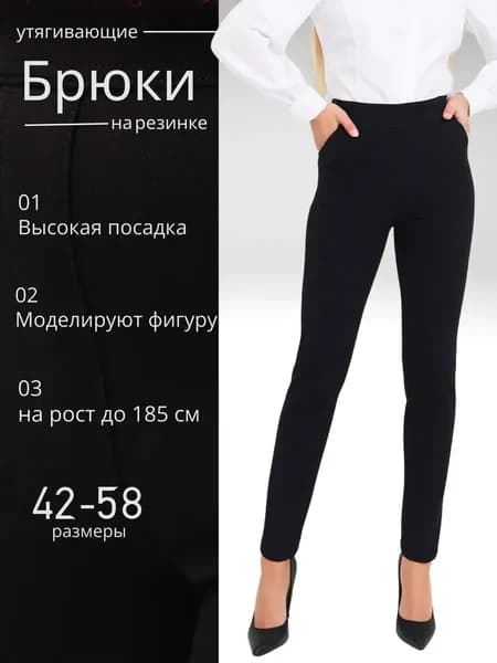 Брюки