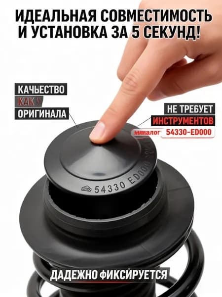 Заглушка опоры переднего амортизатора GEALFIS, 2 шт, для Nissan X-Trail T31, Qashqai J10, аналог 54330-ED000