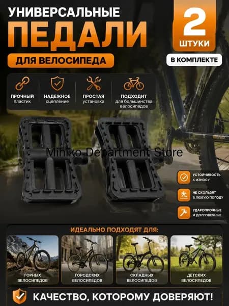 Педали комплект на электроскутер/педали для электровелосипеда