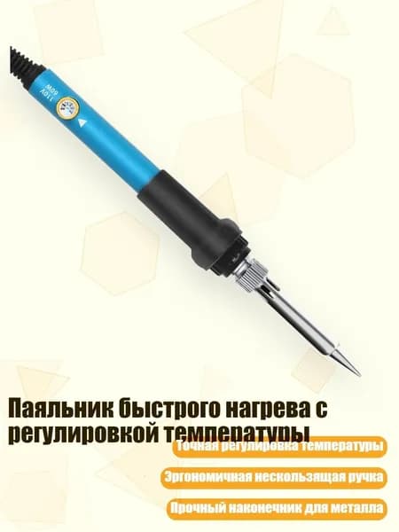 Терморегулятор, термостат, разноцветный