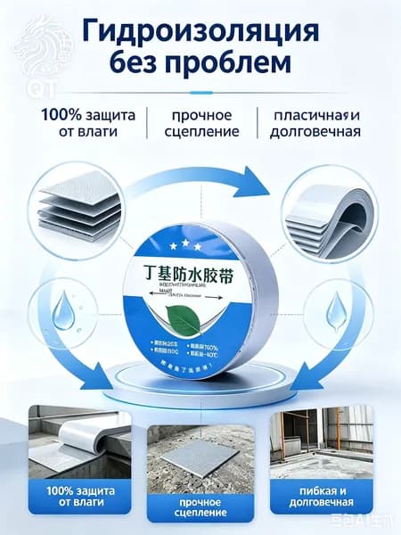 Водонепроницаемая лента, самоклеящаяся цветная стальная крыша бунгало, водонепроницаемая уплотнительная ремонтная лента длиной 5 метров